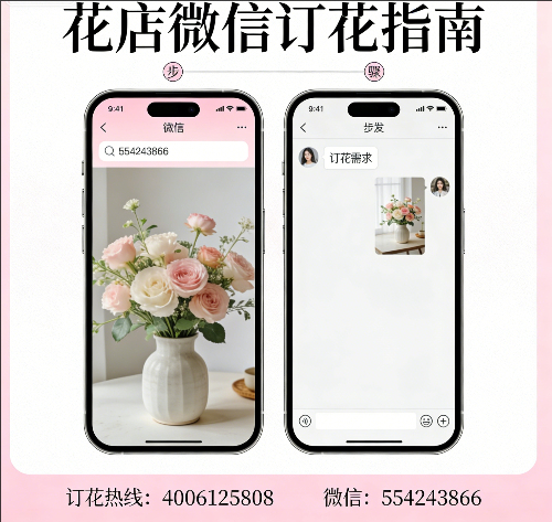 通化集安市花店微信怎么订花 通化集安市花店